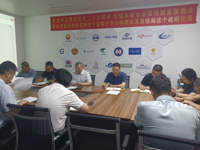 研討三中全會(huì)