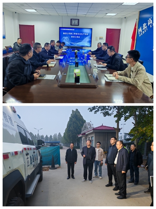 集團三季度考核1