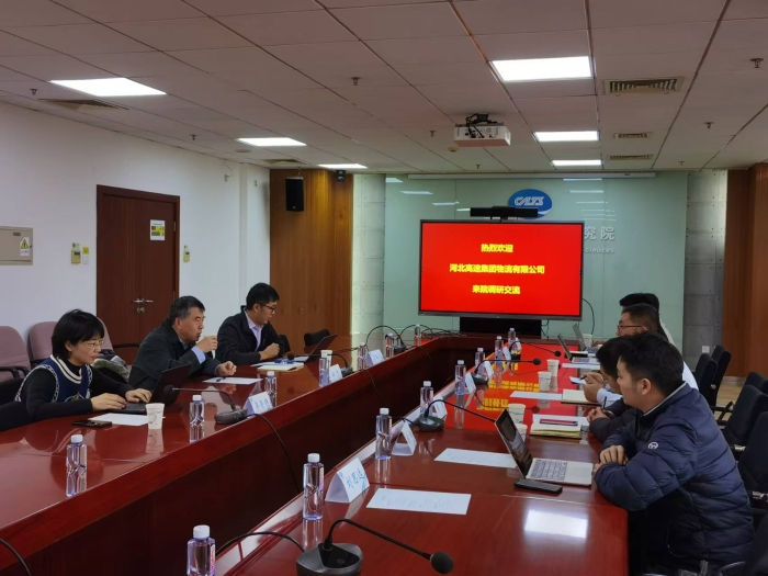 河北高速集團物流有限公司與交通運輸部科學研究院開展座談交流