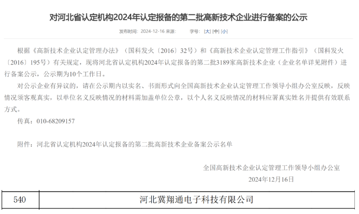 微信圖片_20241217084406