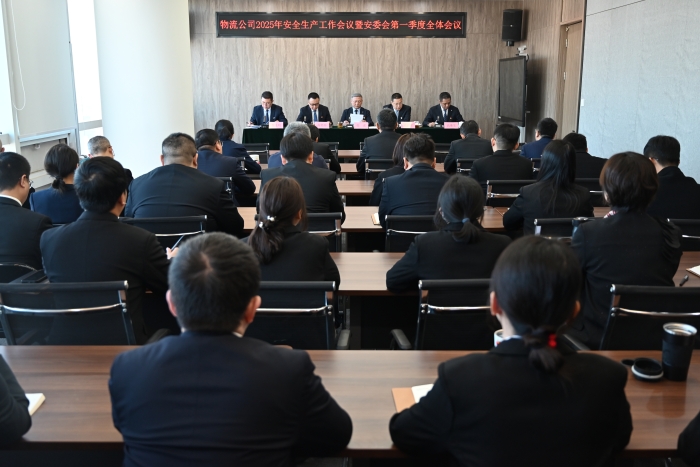 2025年安全生產工作會議照片