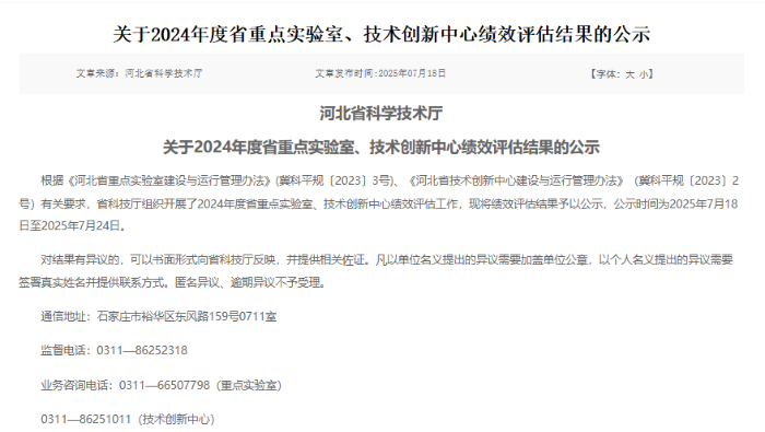 微信圖片_20250725114128