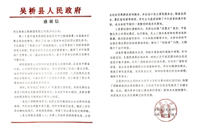 微信圖片_20251031103545_376_253