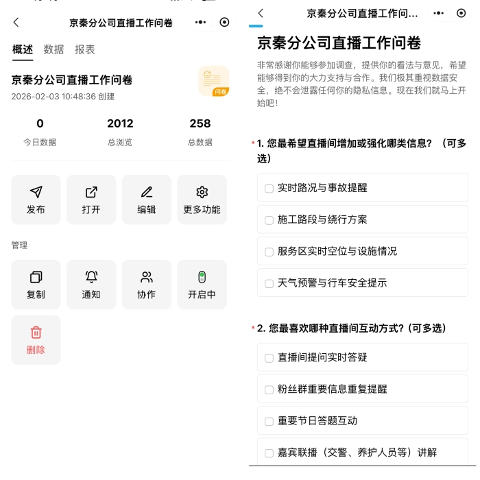 微信圖片_20260210103520